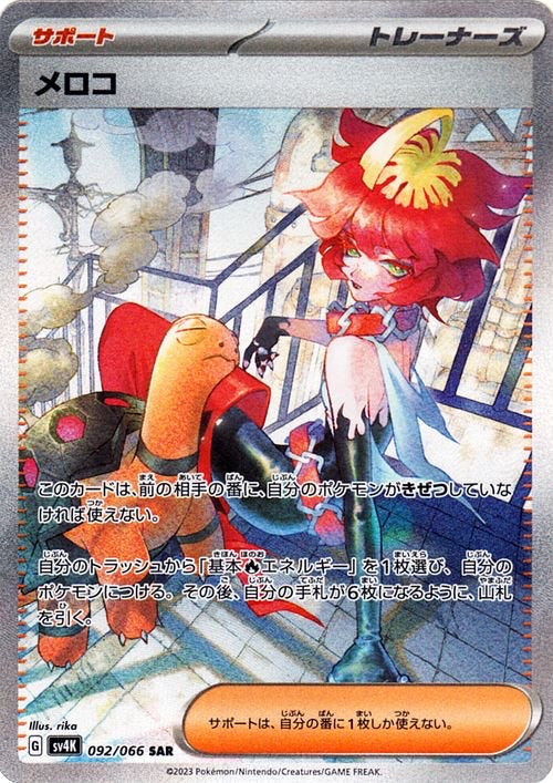 Japanese Pokémon Ancient Roar Booster Box