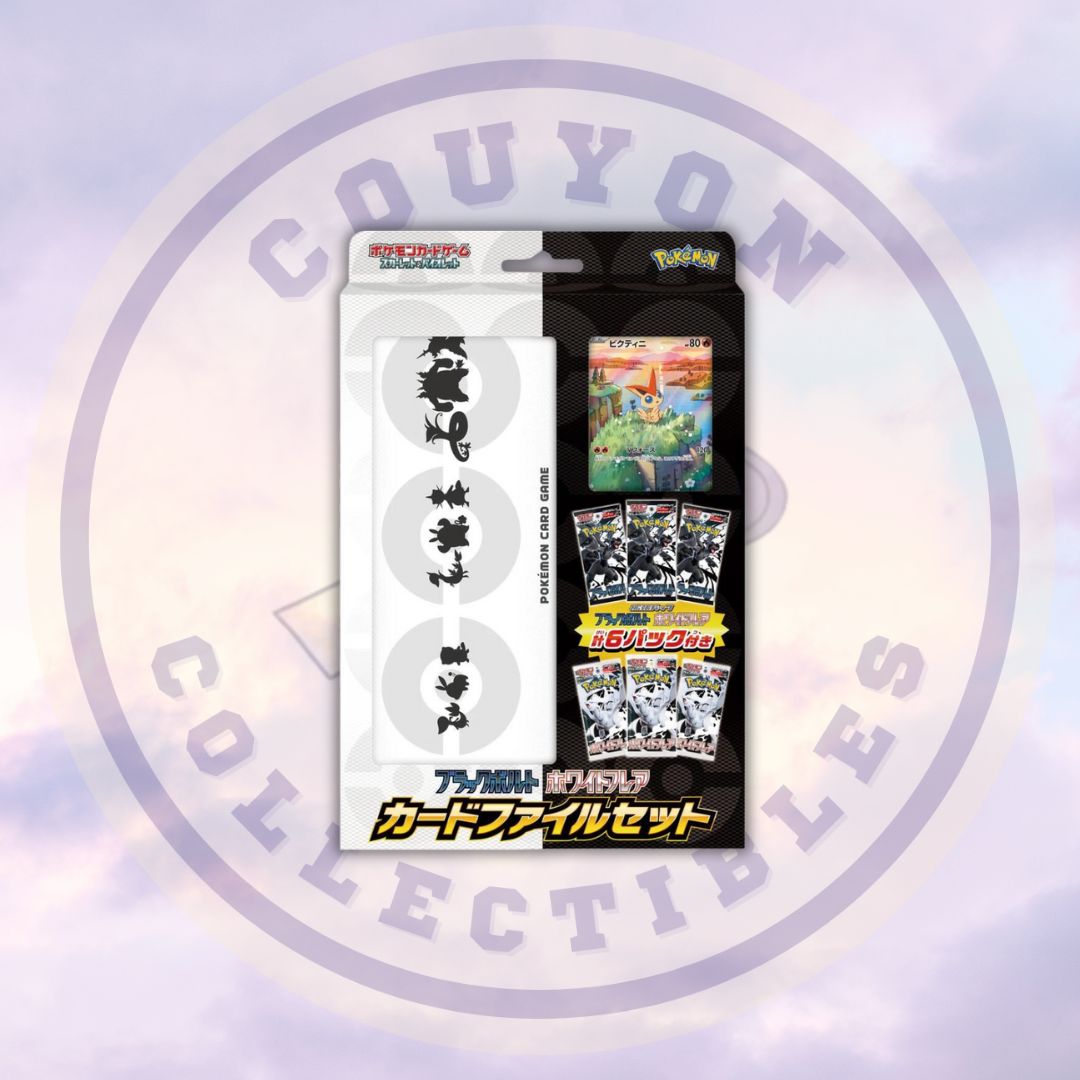 Japanese Black Bolt & White Flare Card File Set
