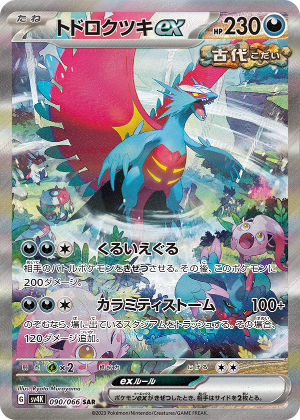 Japanese Pokémon Ancient Roar Booster Box