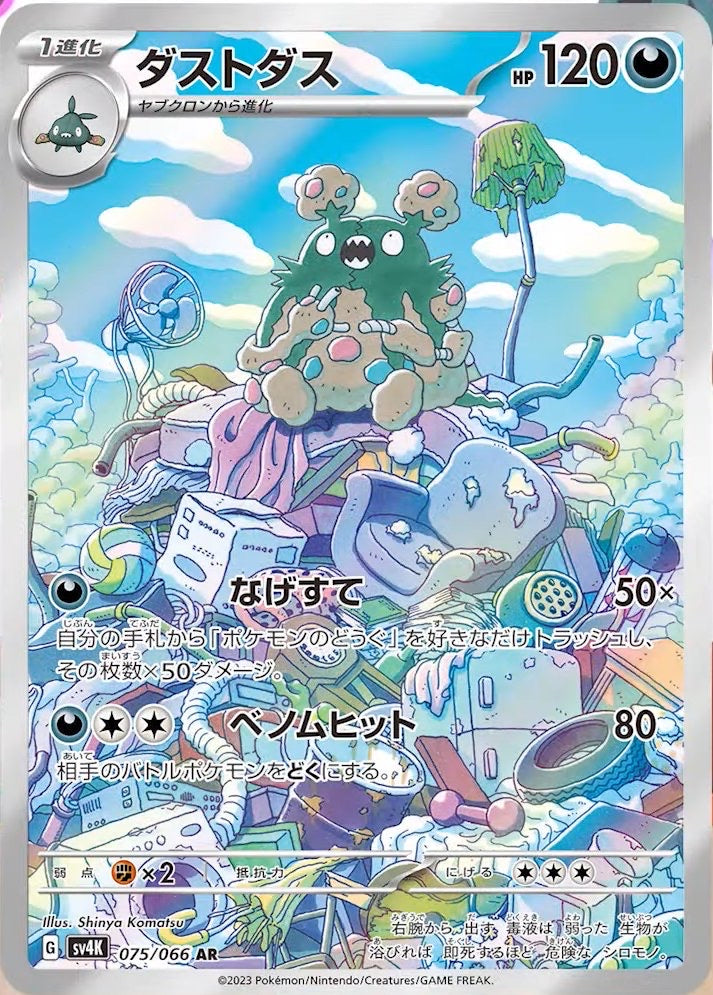 Japanese Pokémon Ancient Roar Booster Box