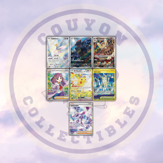 Simplified Chinese Pokémon 17.0 Stellar Crystal