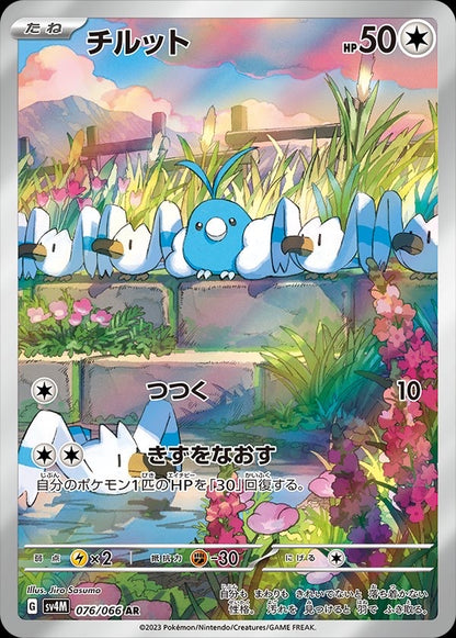 Japanese Pokmon Future Flash Booster Box Couyon Collectibles Japanese Pokmon Future Flash Booster Box Couyon Collectibles