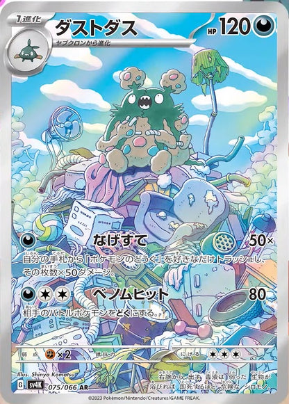 Japanese Pokmon Ancient Roar Booster Box Couyon Collectibles Japanese Pokmon Ancient Roar Booster Box Couyon Collectibles