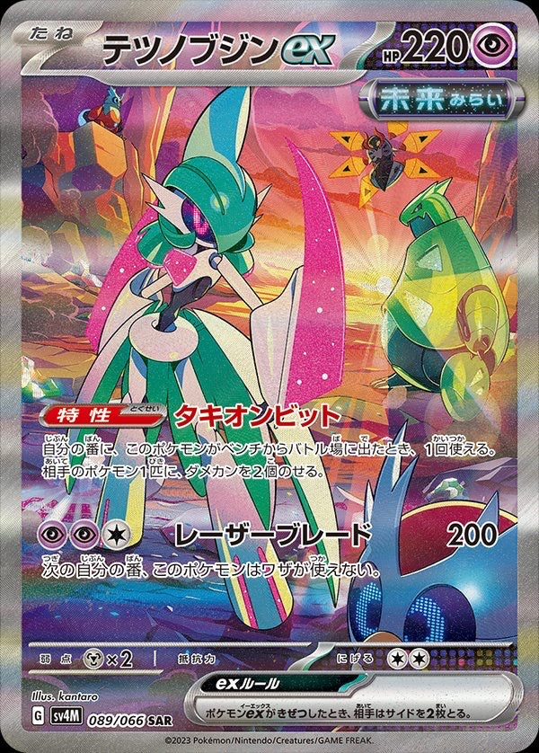 Japanese Pokémon Future Flash Booster Box