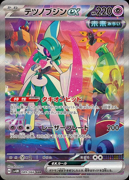 Japanese Pokémon Future Flash Booster Box